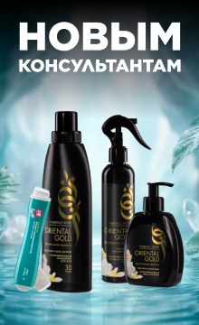 Набор Faberlic Home всего за 1 рубль!