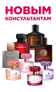 Аромат на выбор в подарок