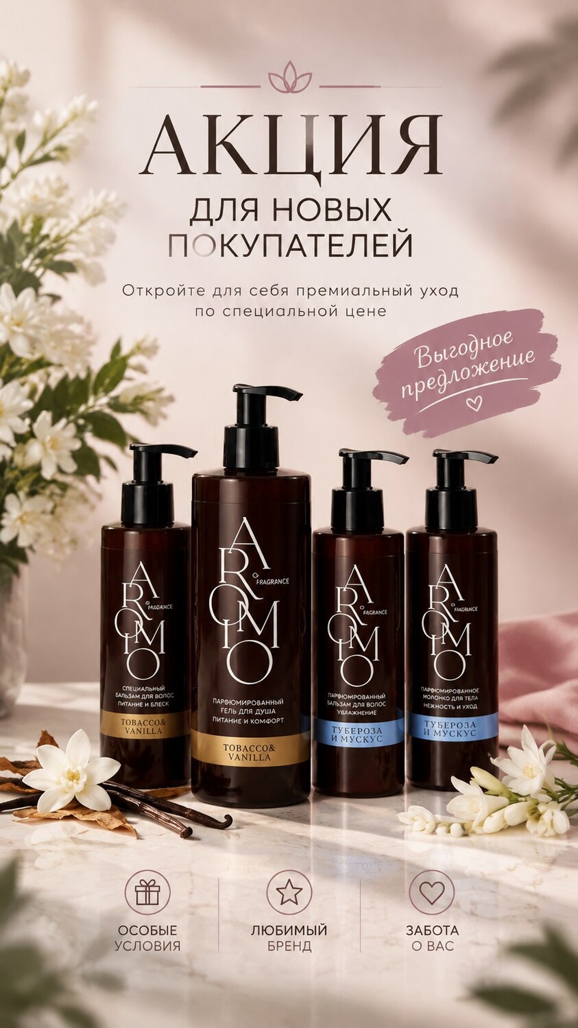 Набор из 4 продуктов всего за 1 рубль!