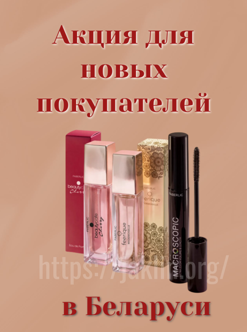 Набор из 3 продуктов всего за 1 рубль!