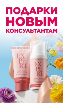 Набор уходовой косметики всего за 1 руб.!