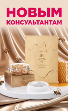 Набор Bee Royal всего за 1 рубль