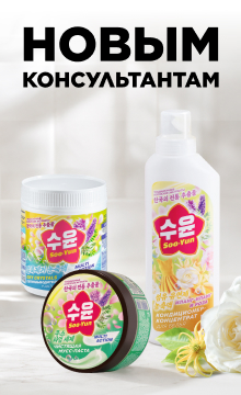 Набор Soo-Yun всего за 1 рубль!