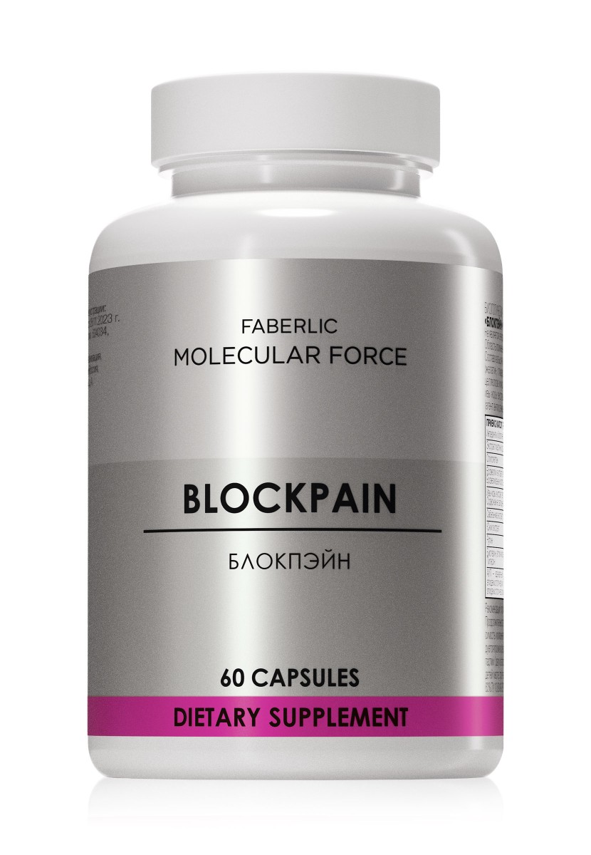 Биологически активная добавка к пище Blockpain Molecular Force