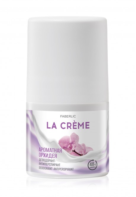 Дезодорант-антиперспирант «Ароматная орхидея» La Crème