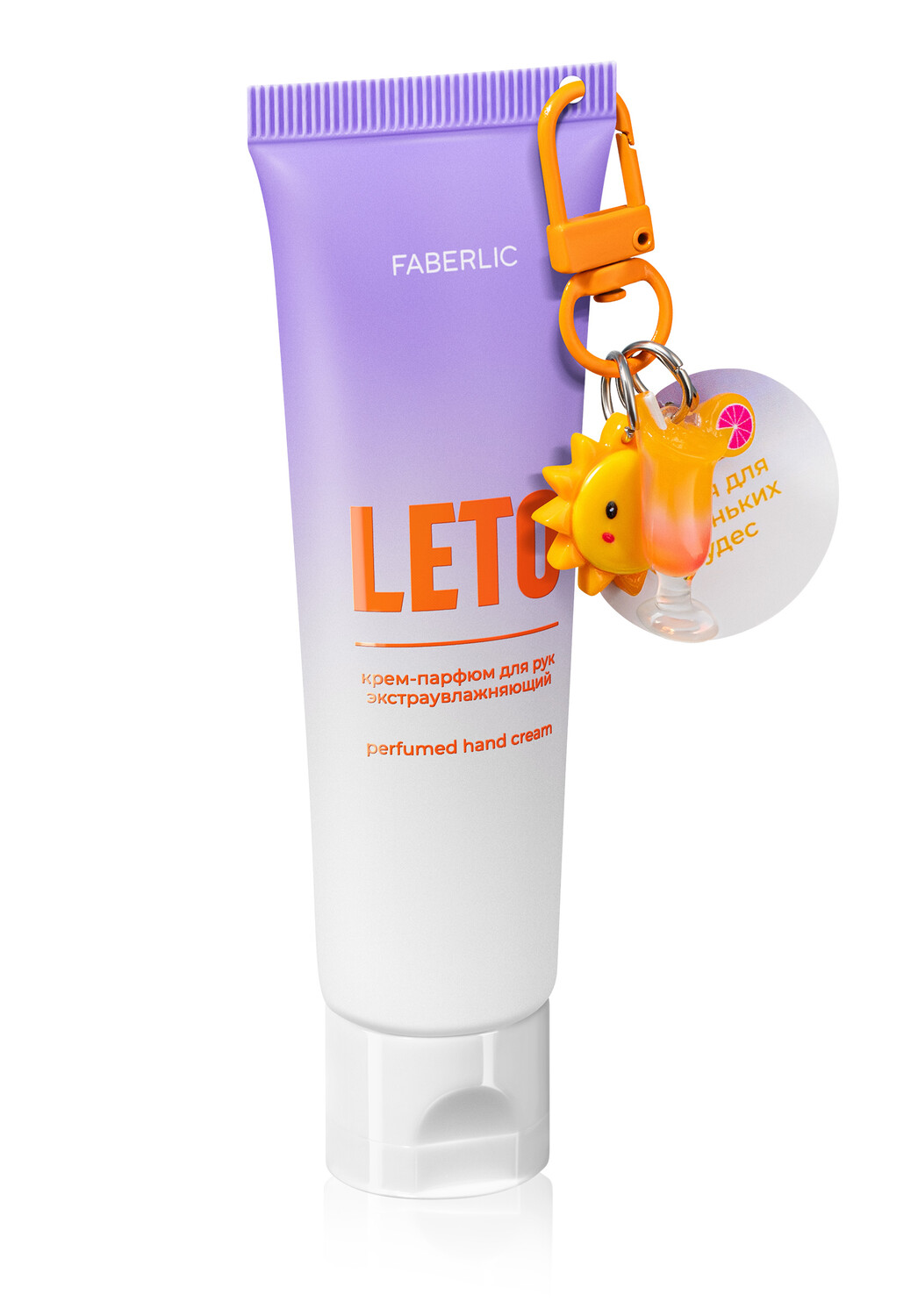 Экстраувлажняющий крем-парфюм для рук с брелоком Leto