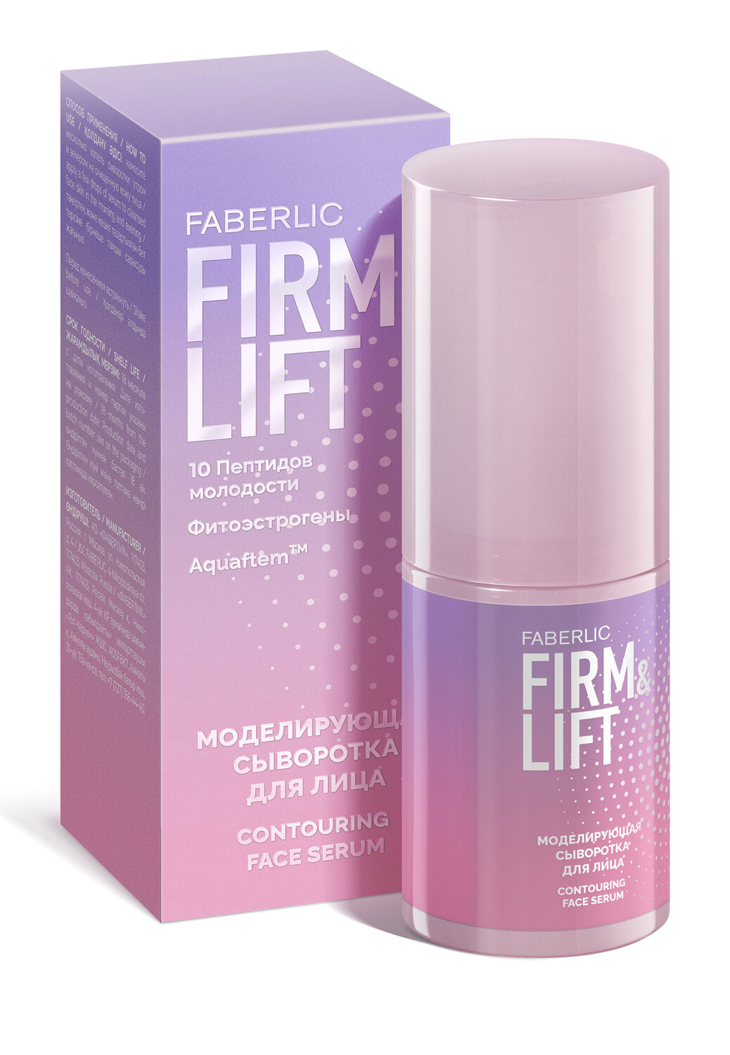 Моделирующая сыворотка для лица Firm&Lift