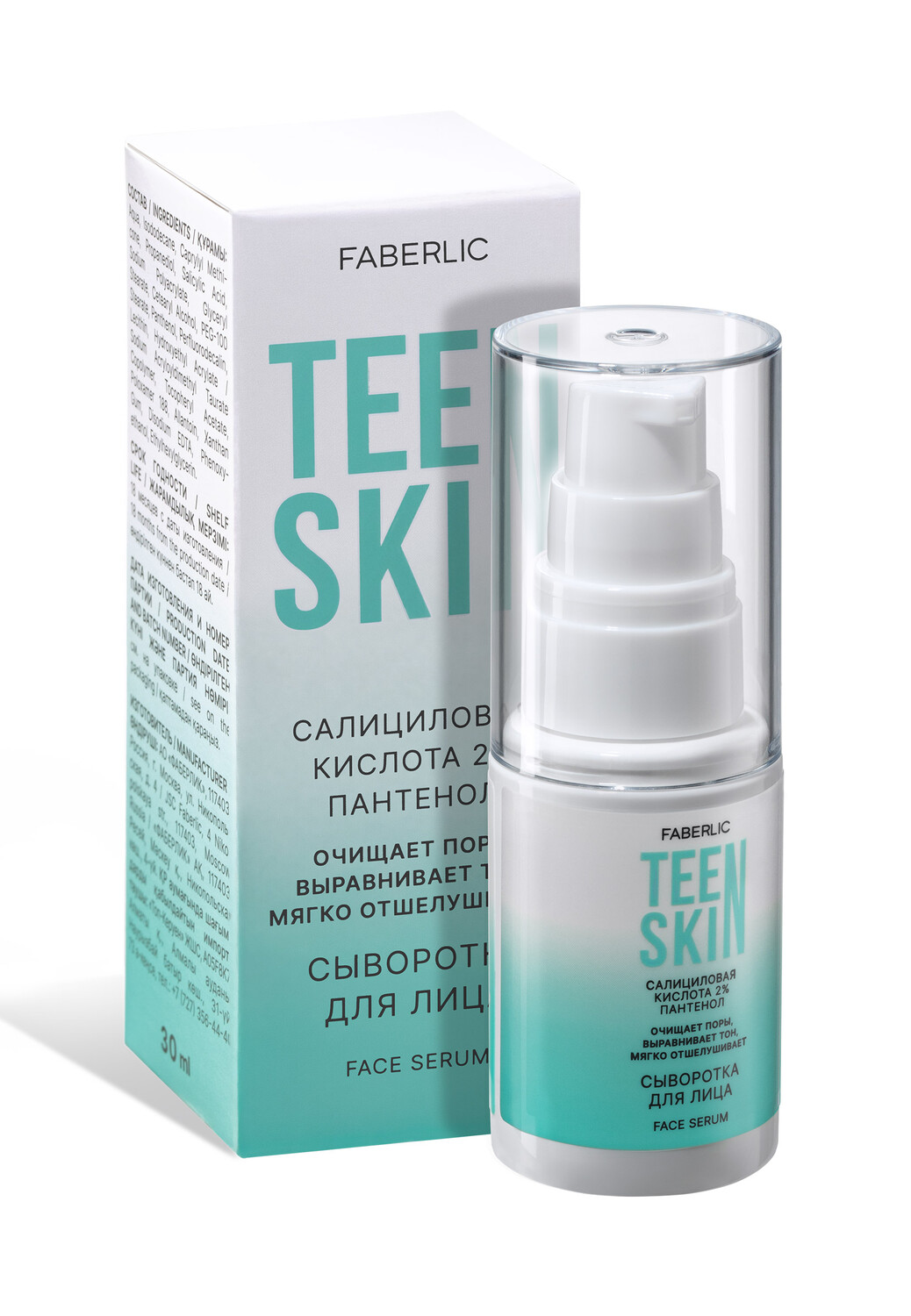 Сыворотка для лица с салициловой кислотой 2% и пантенолом TeenSkin