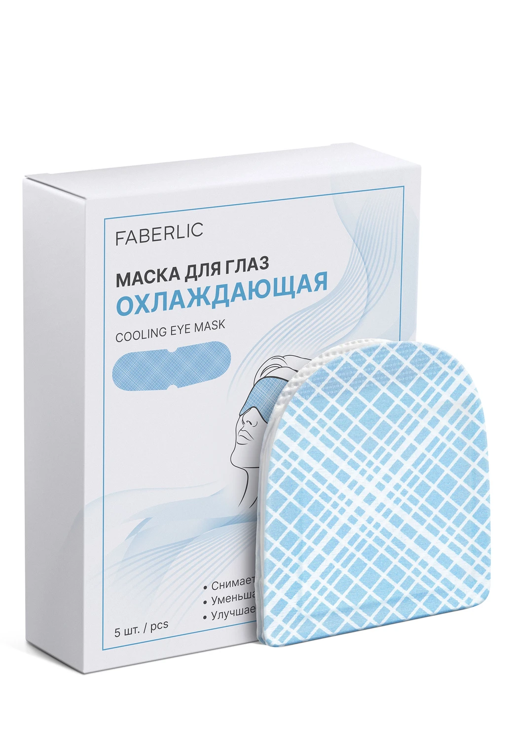 Охлаждающая маска для глаз