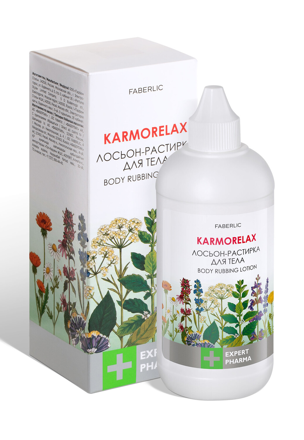 Лосьон-растирка для тела Karmorelax Expert Pharma