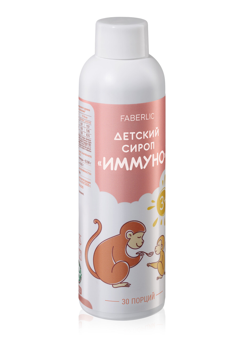 БАД – детский сироп «Иммуно»