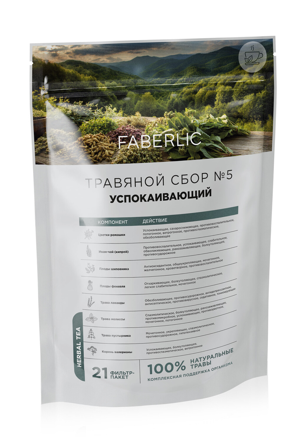 Травяной сбор «Успокаивающий». Новинка