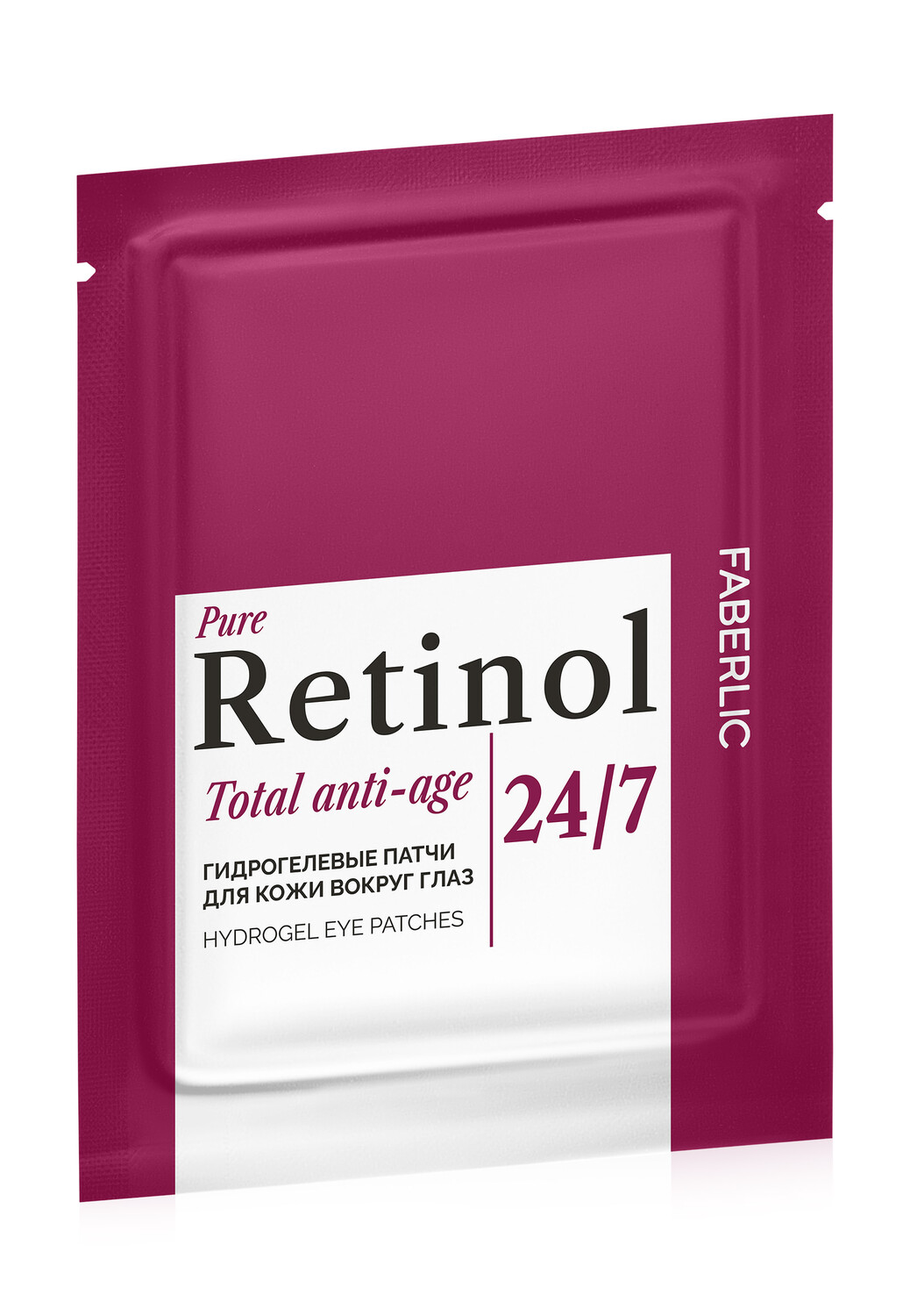 Гидрогелевые патчи для кожи вокруг глаз Retinol 24/7
