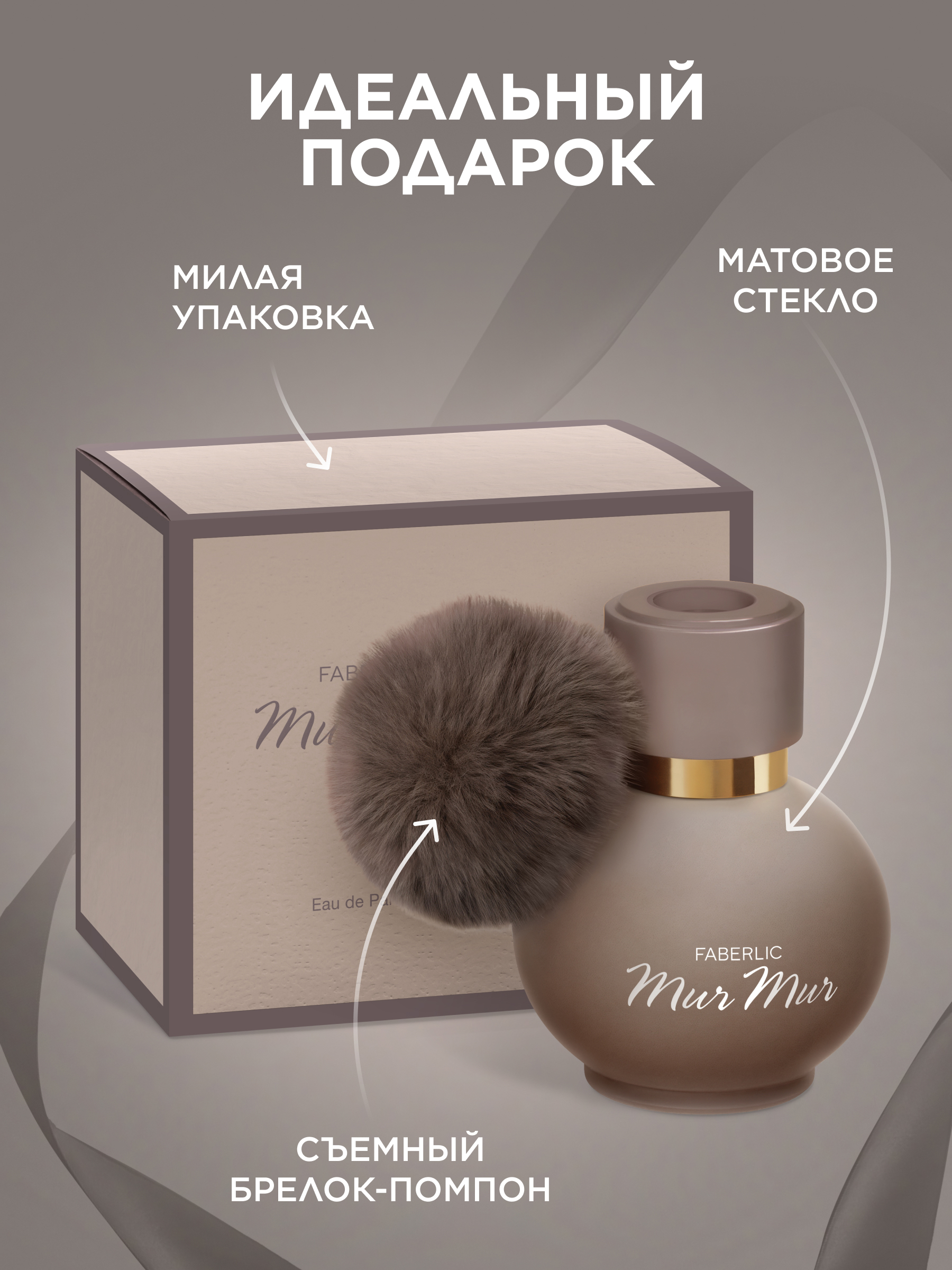 парфюмерная вода