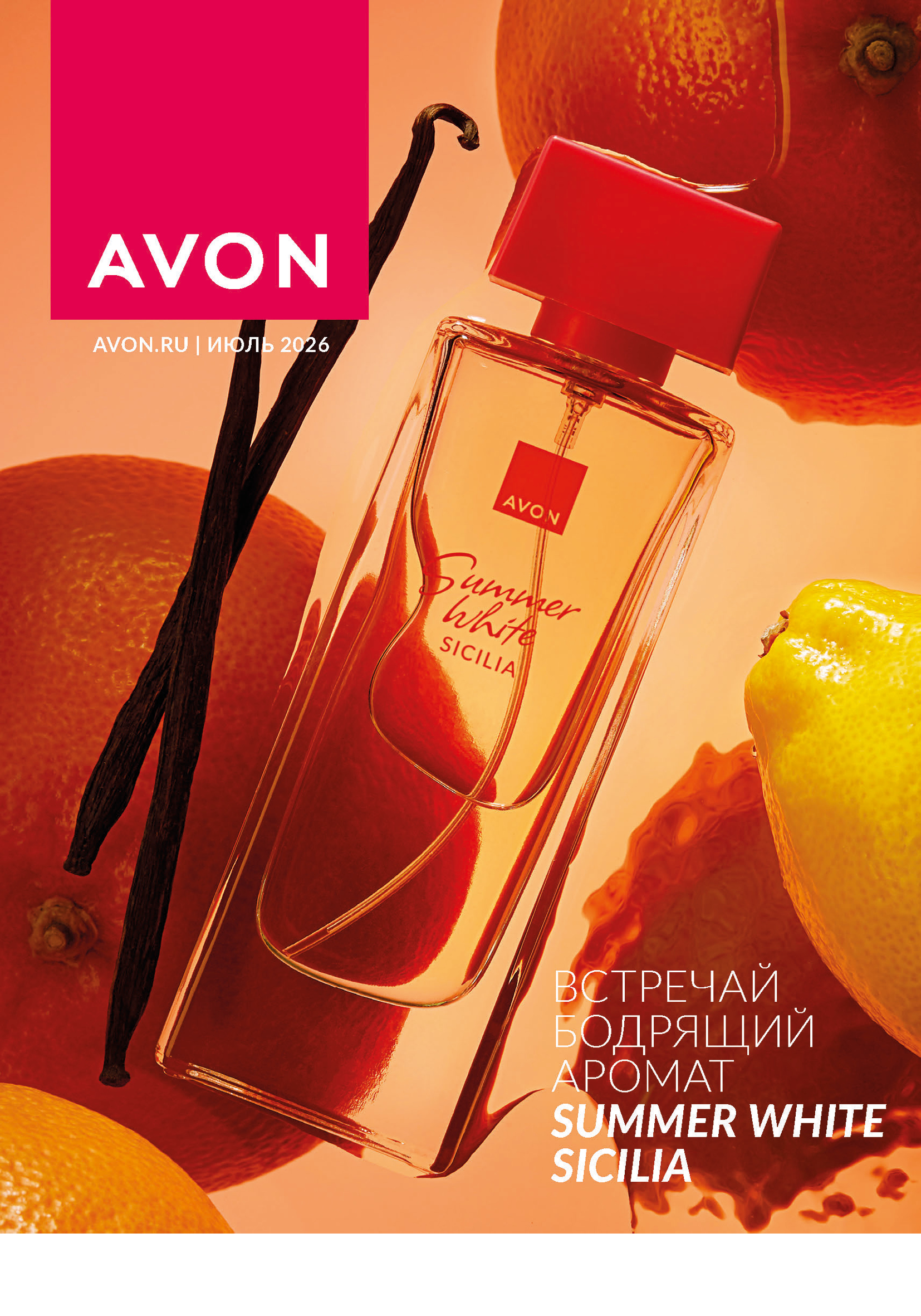 КАТАЛОГ AVON