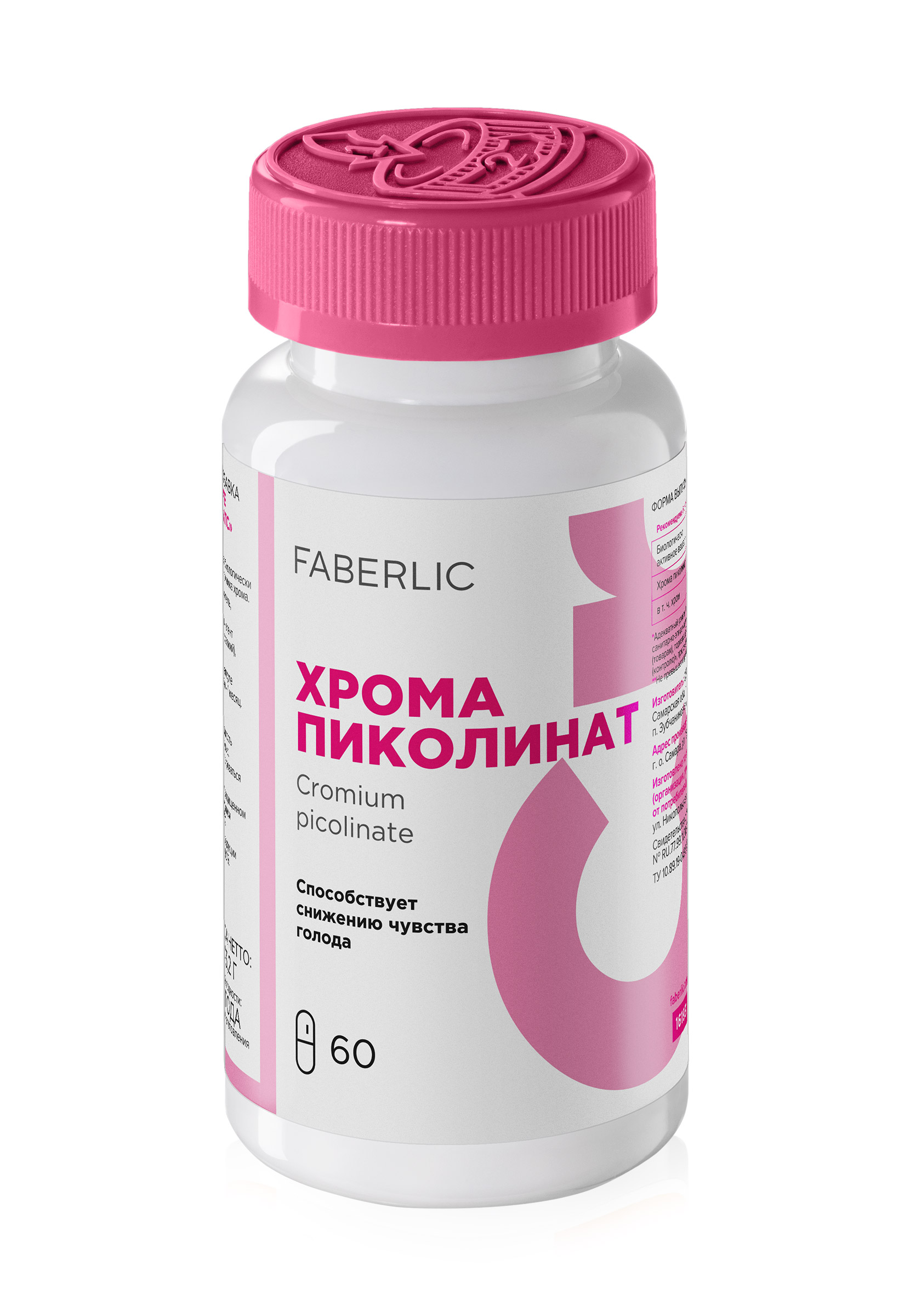 хром пиколинат