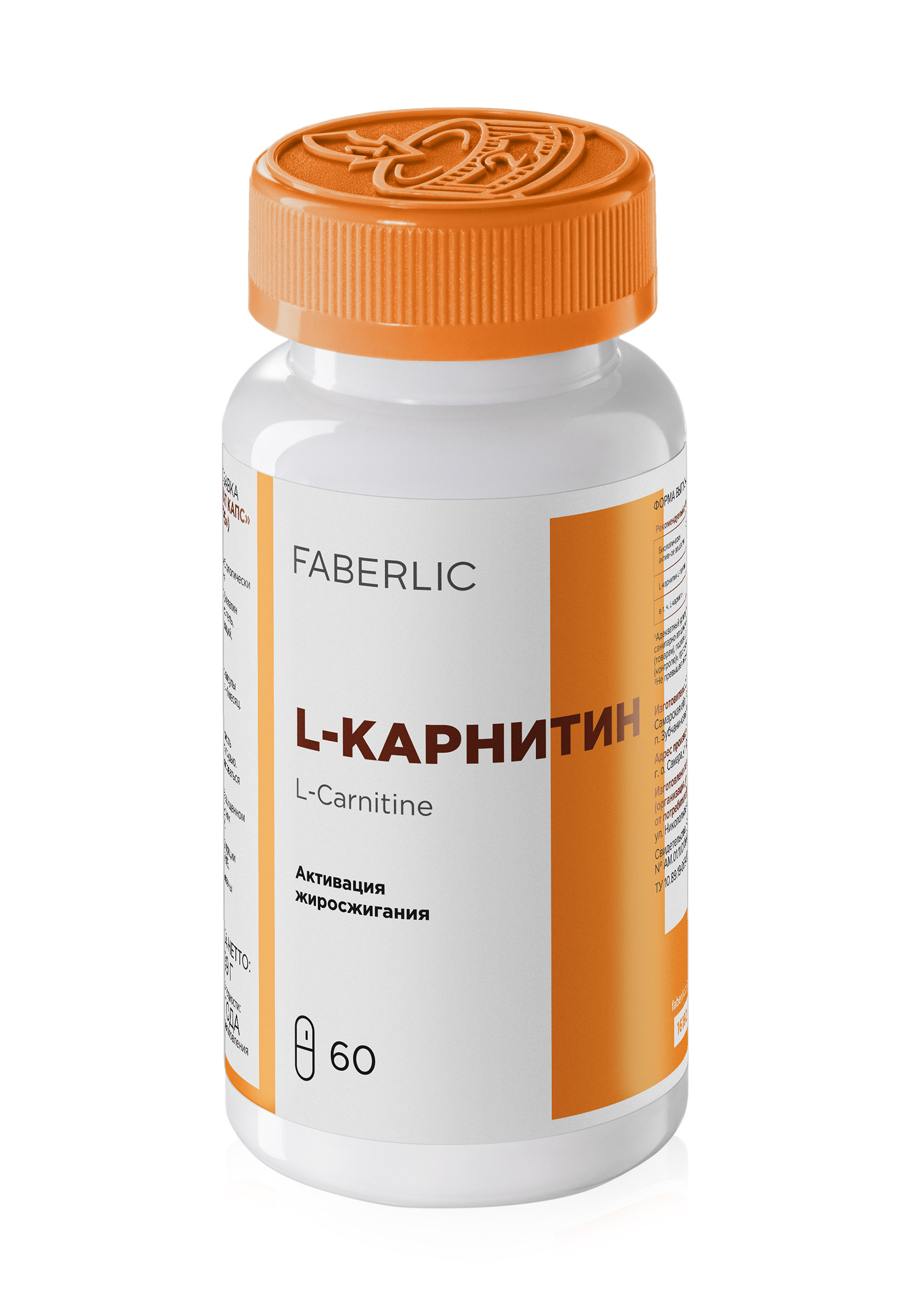 бад к пище L-карнитин
