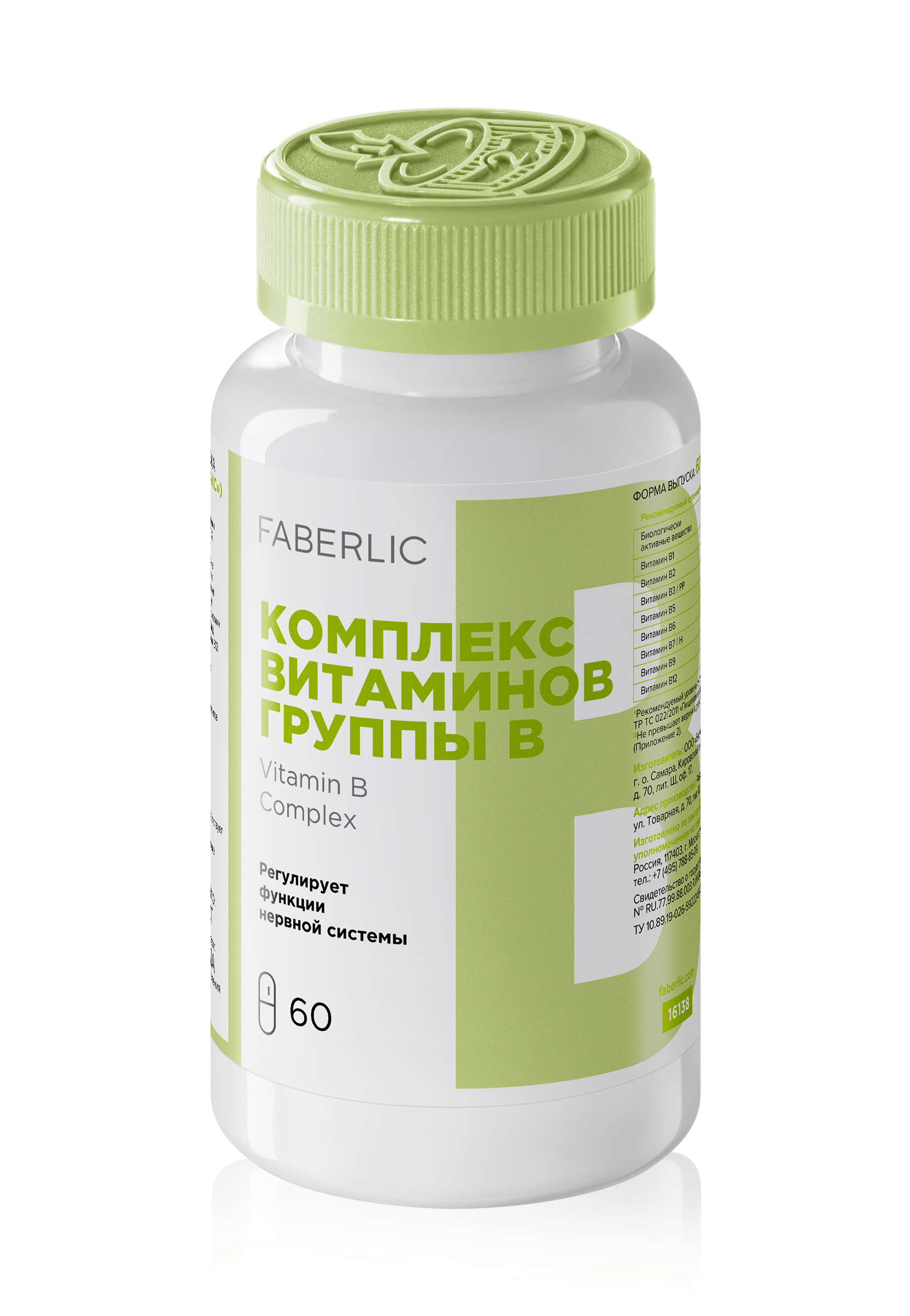 витамины группы B