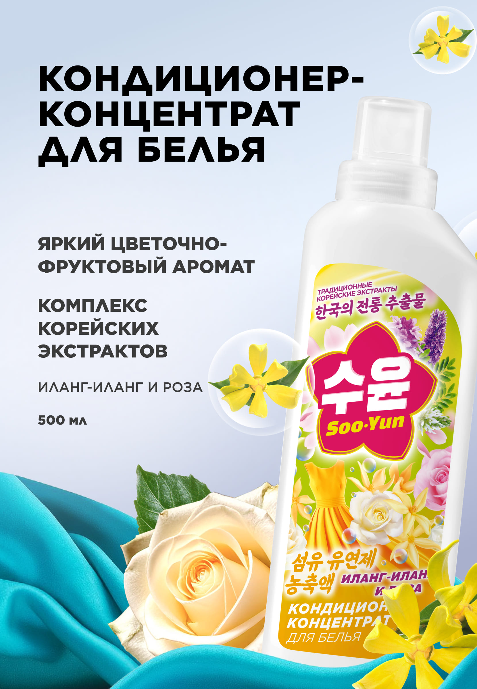 кондиционер концентрат