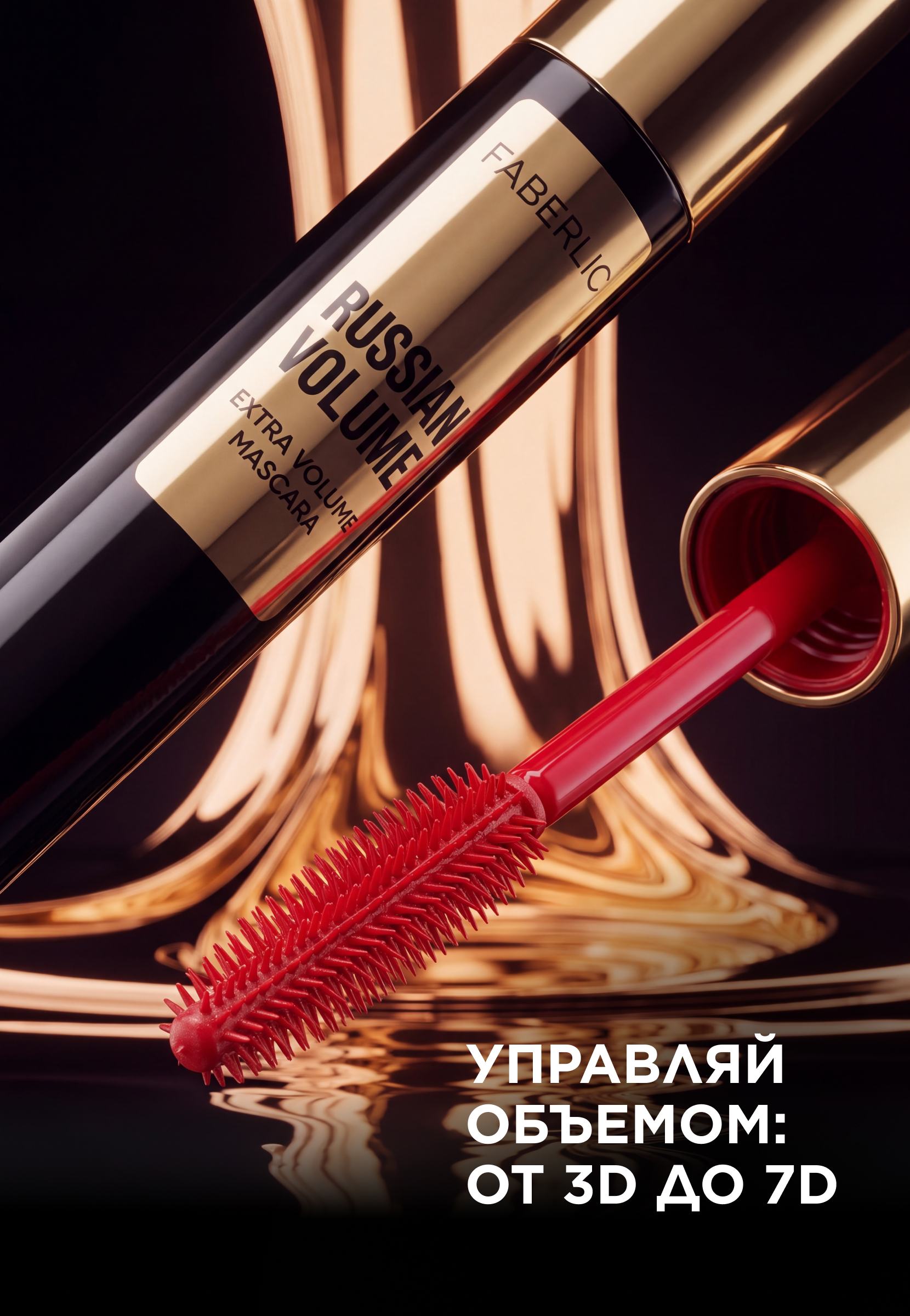 управляем объемом