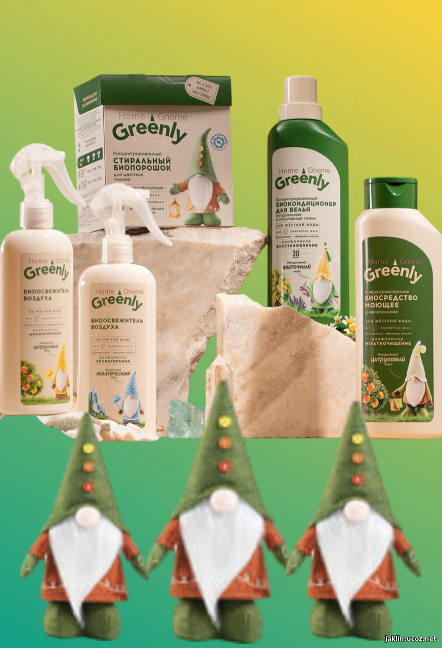 Home Gnome Greenly