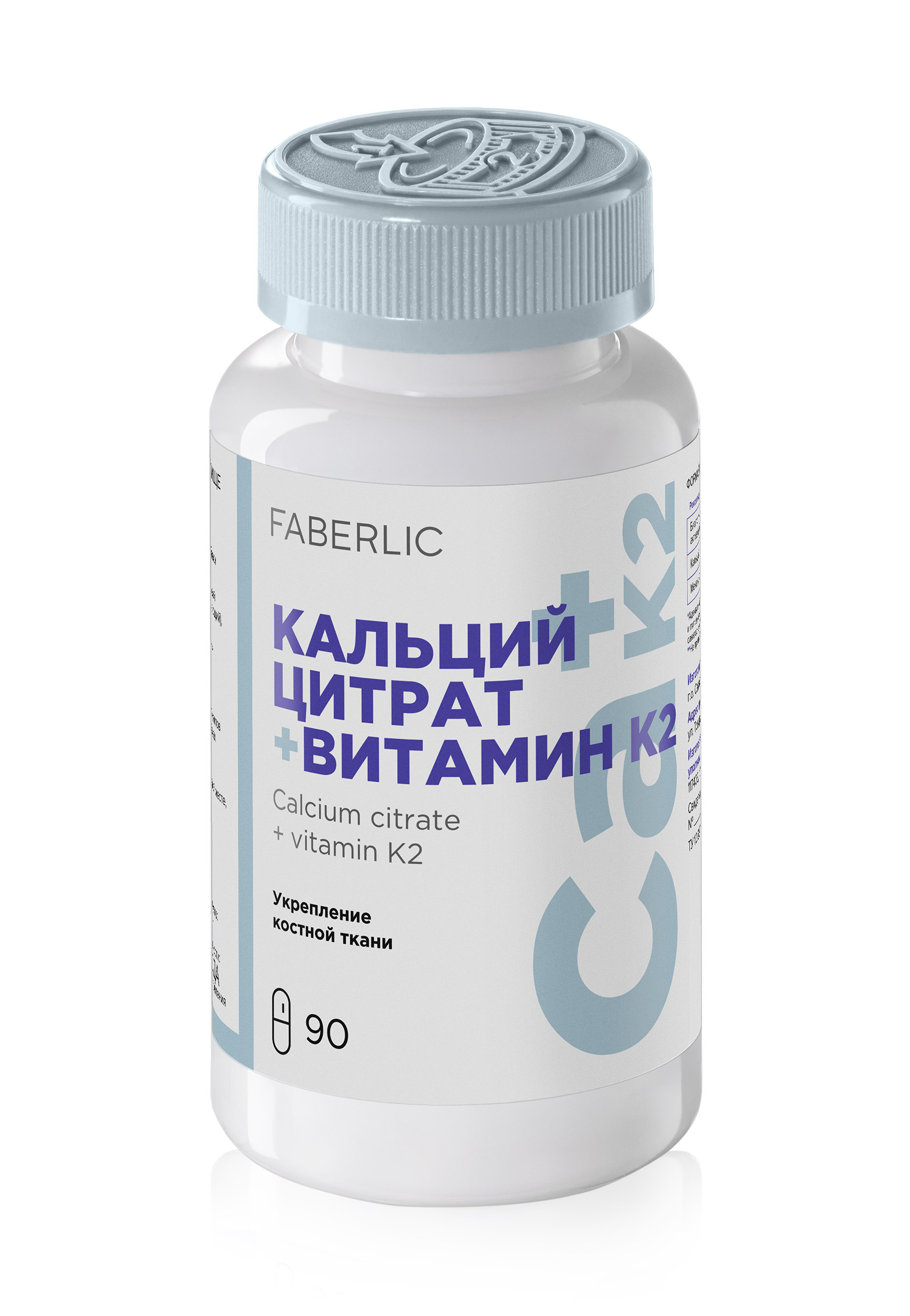 кальций к2