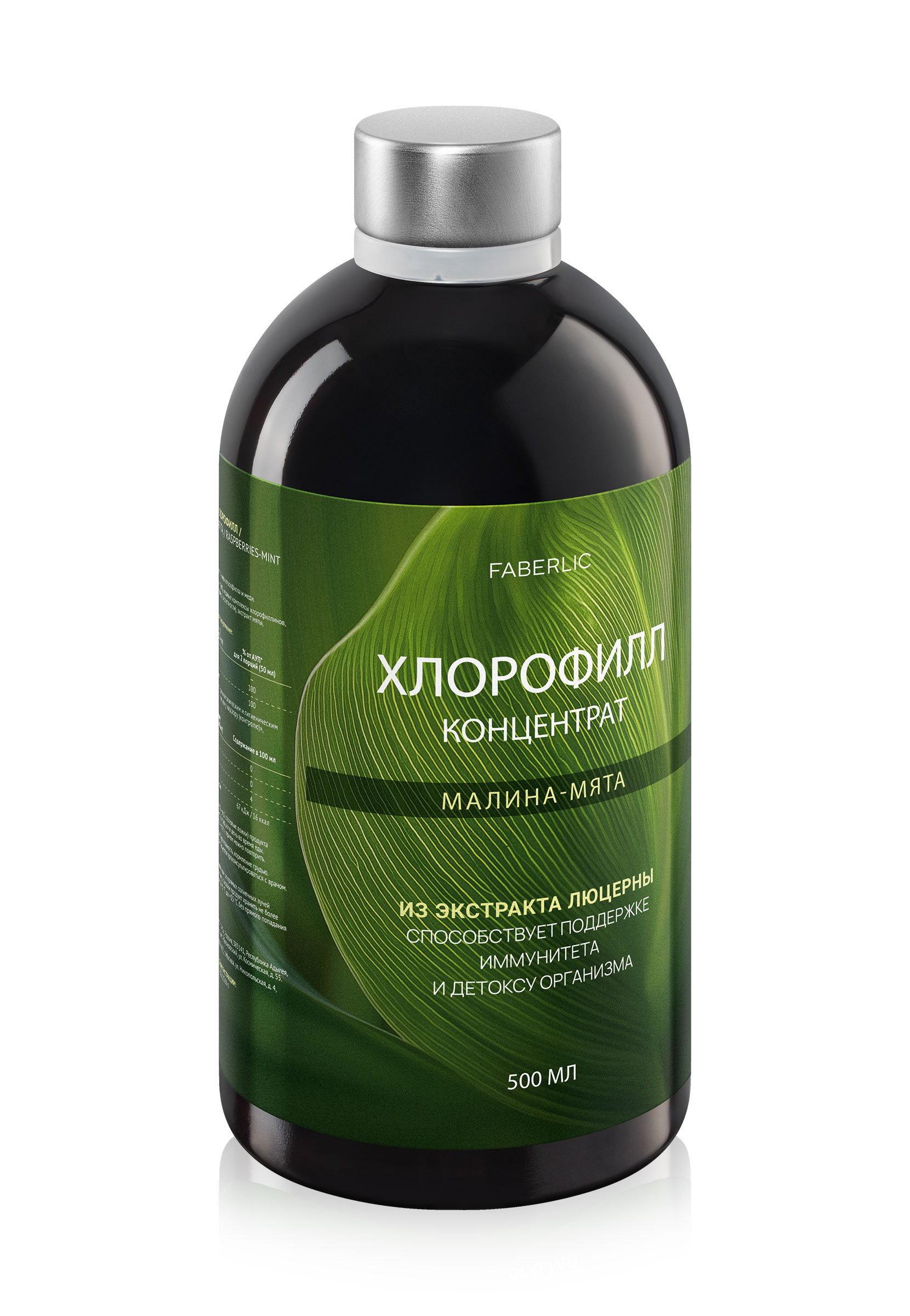 хлорофилл