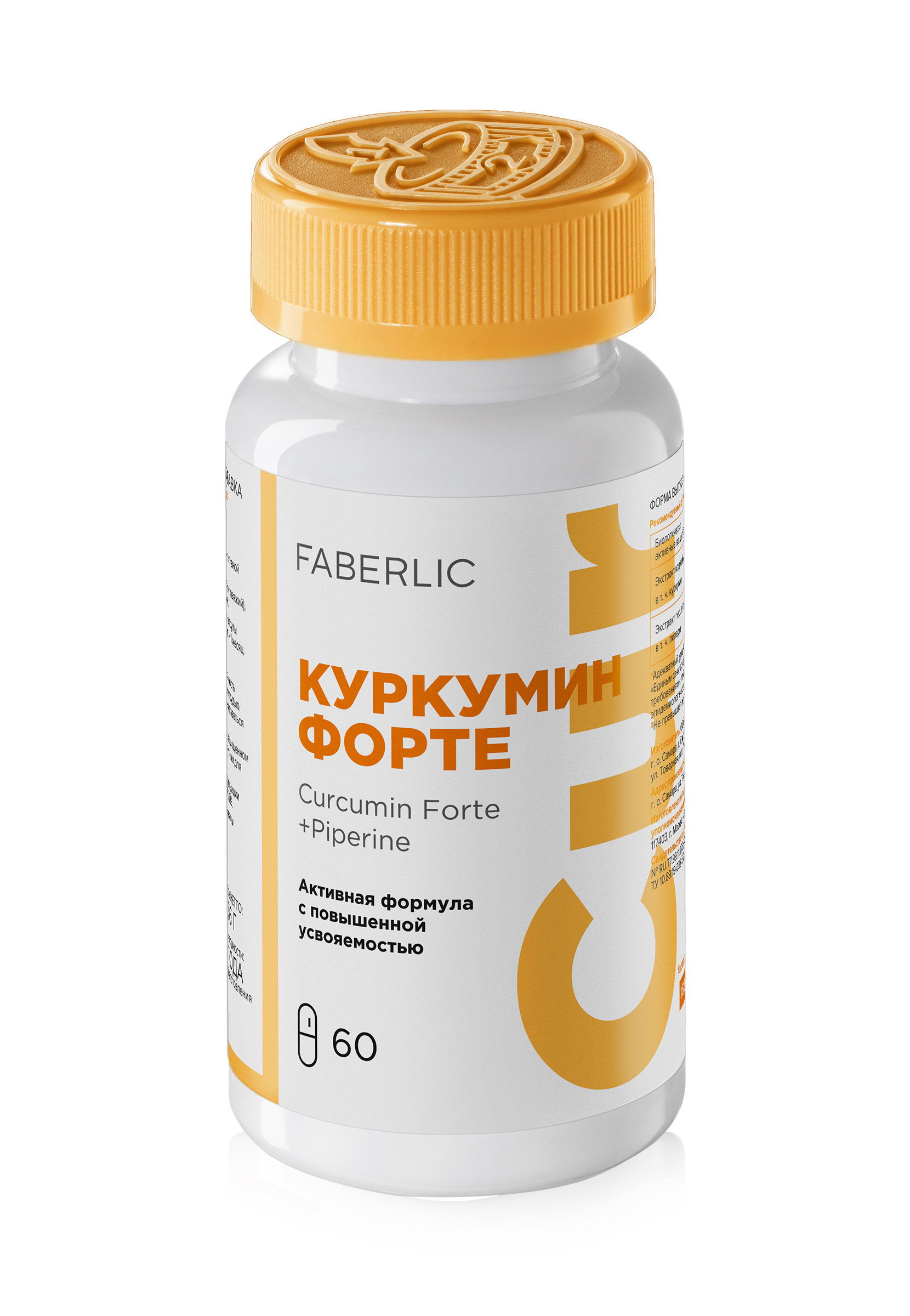 куркумин