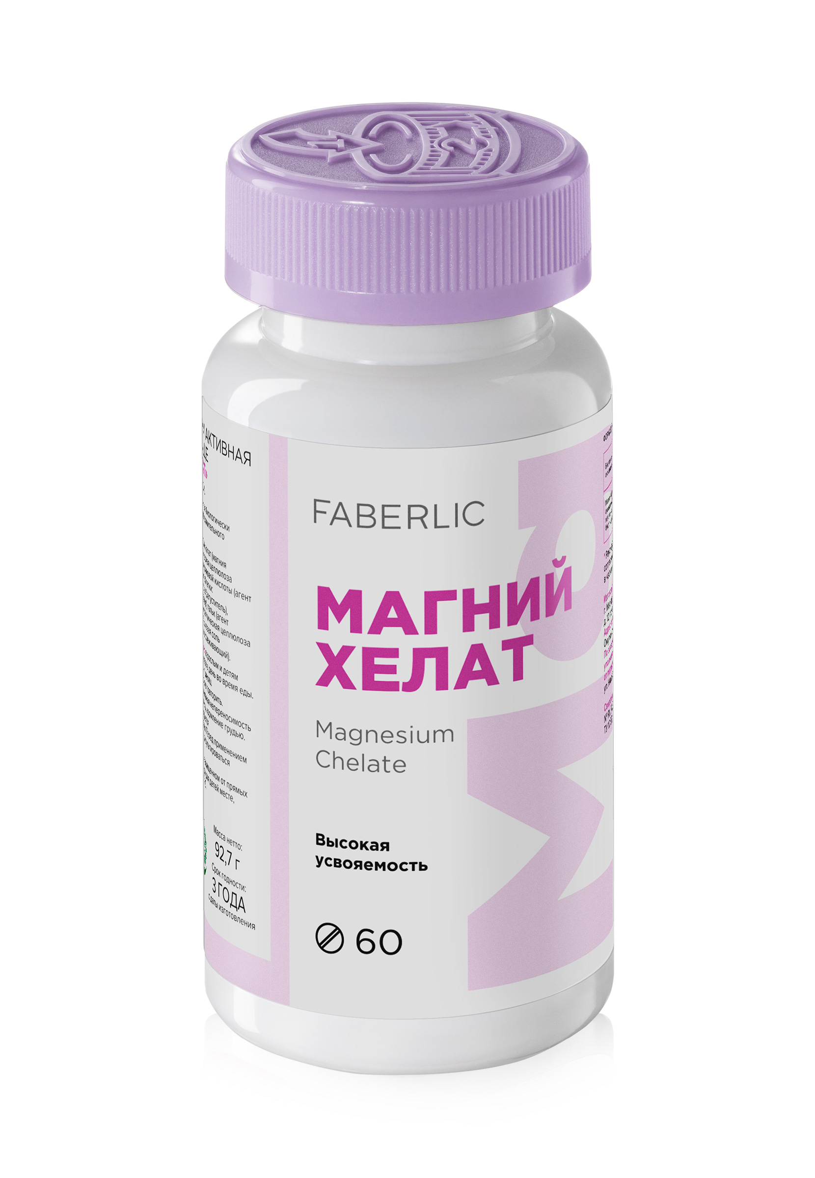 магний хелат