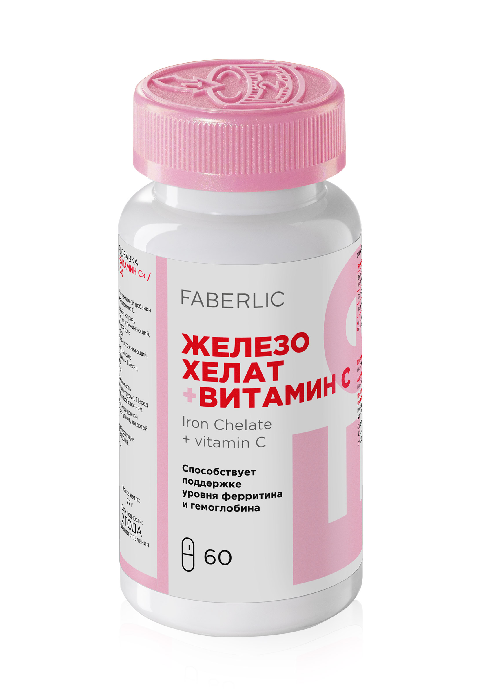 железо хелат