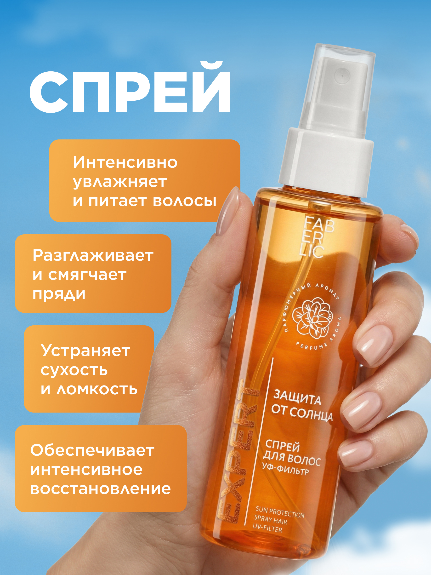 защита от солнца
