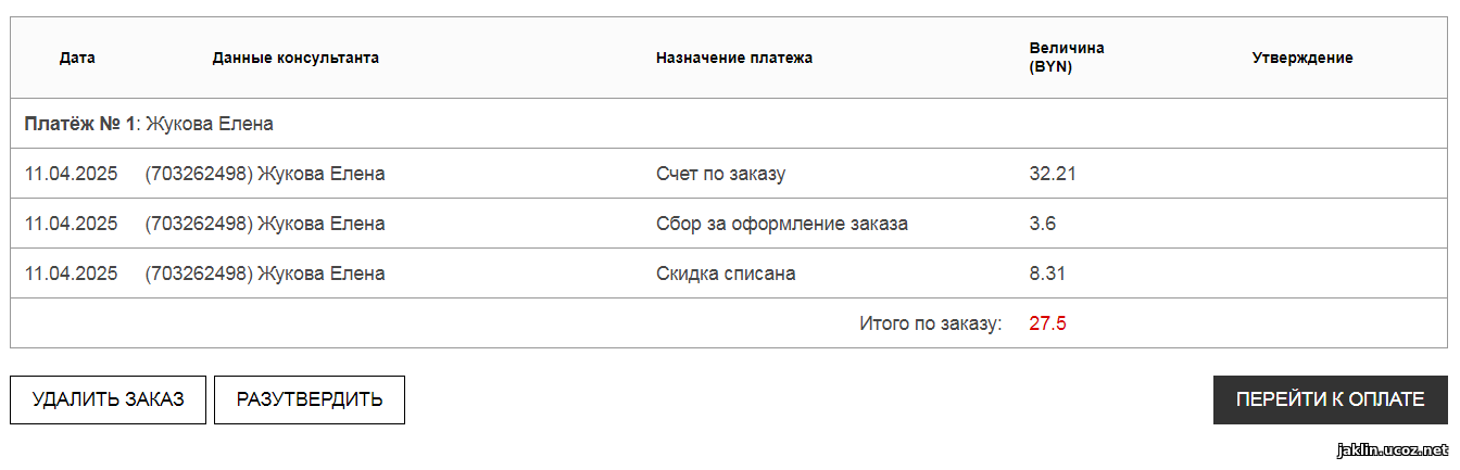 оплата