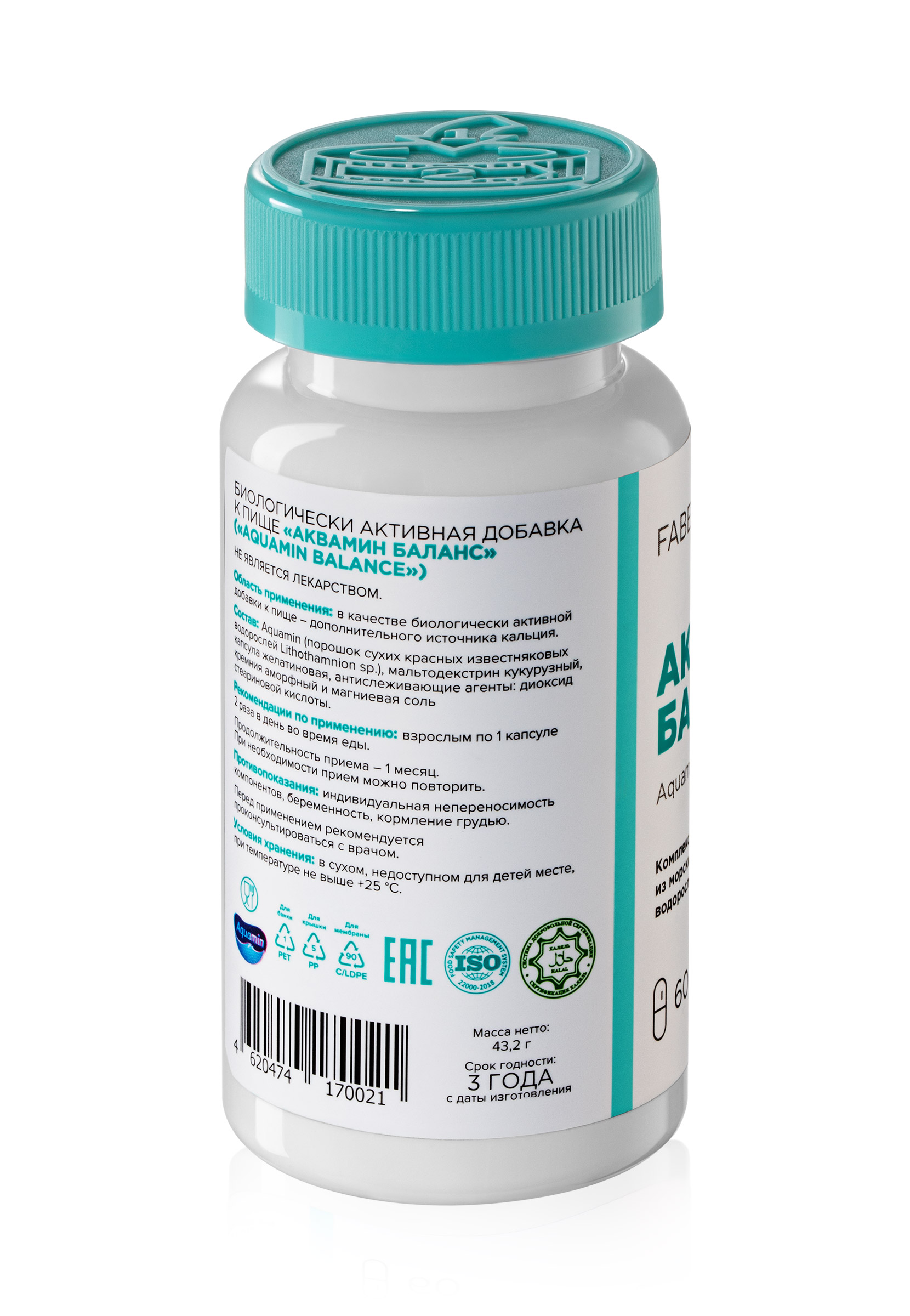 аквамин баланс