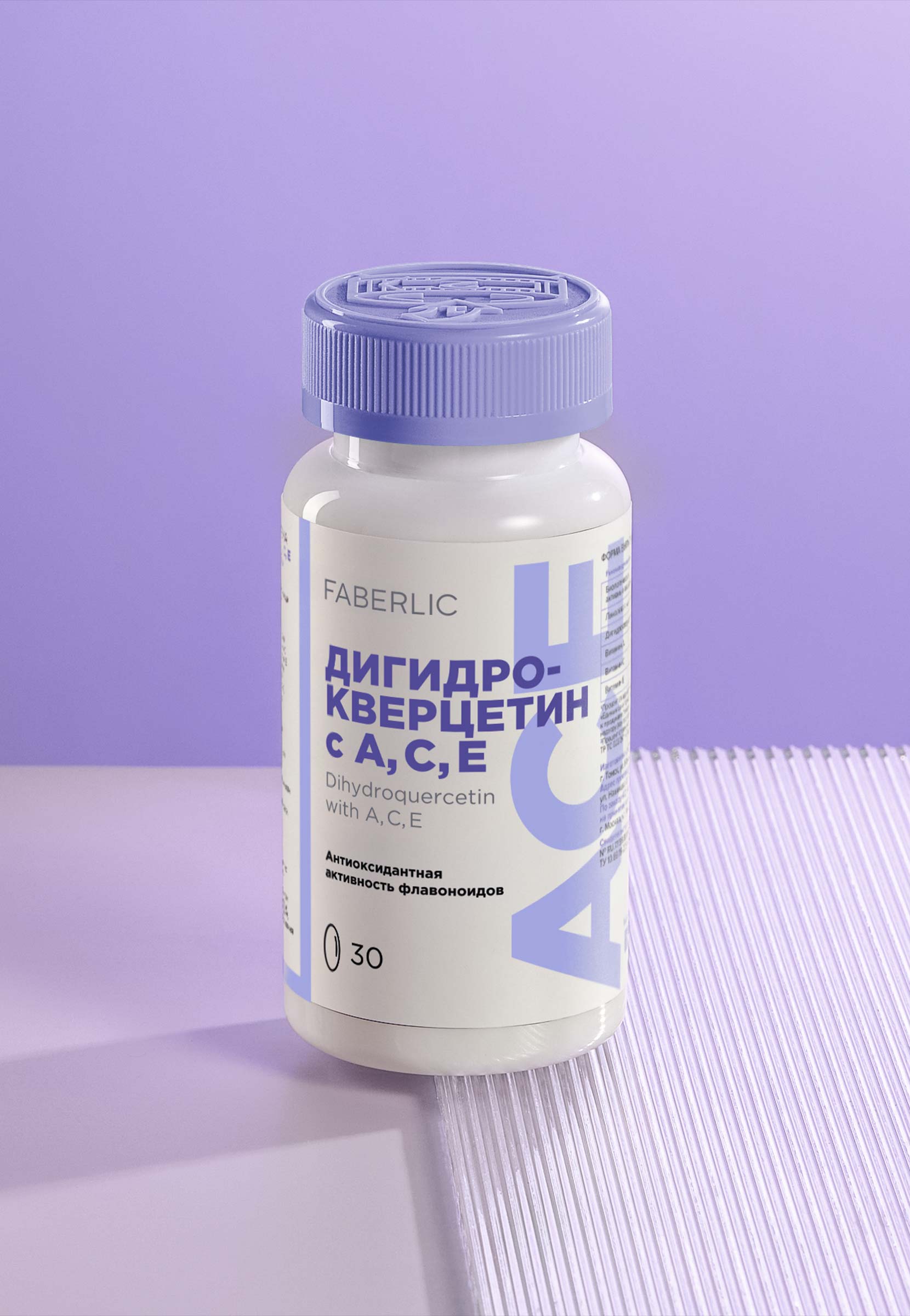 Дигидрокверцетин с А, С, Е