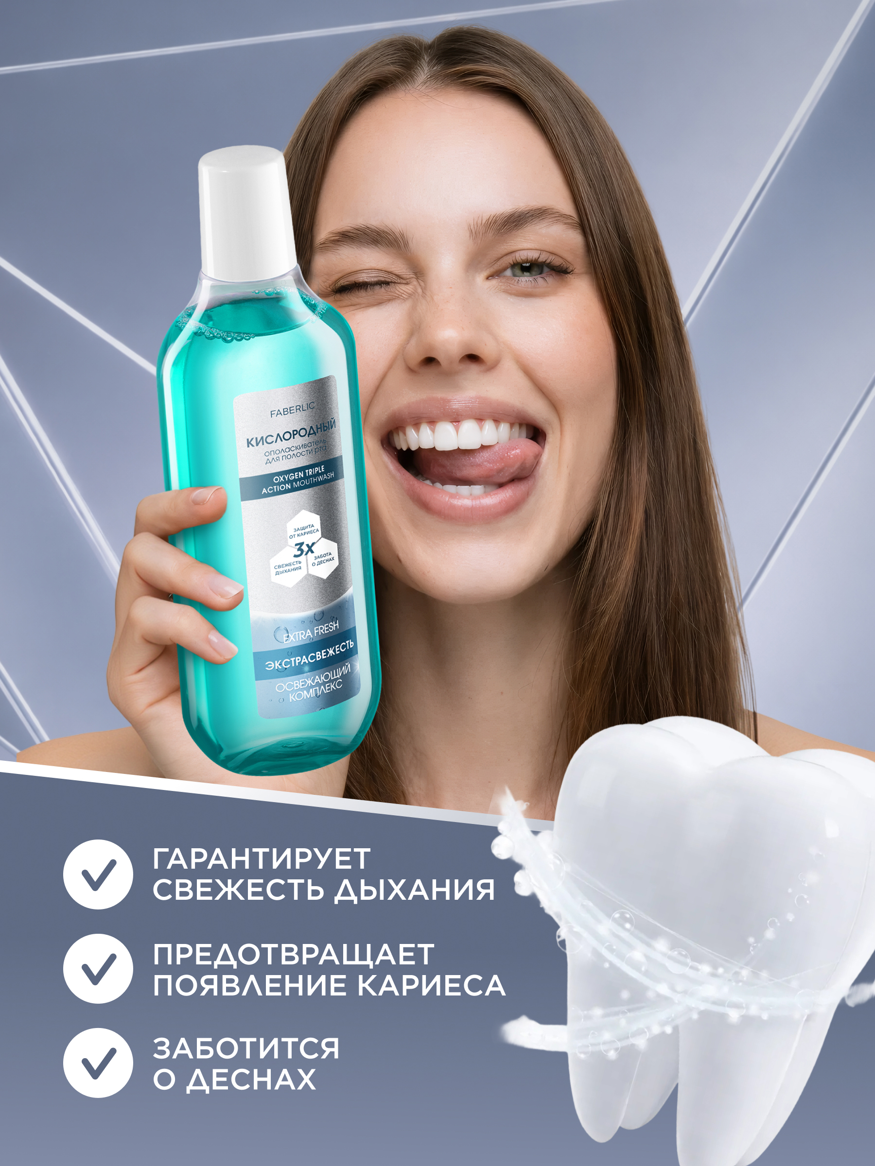 экстрасвежесть