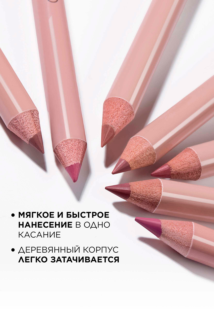 карандаш для губ