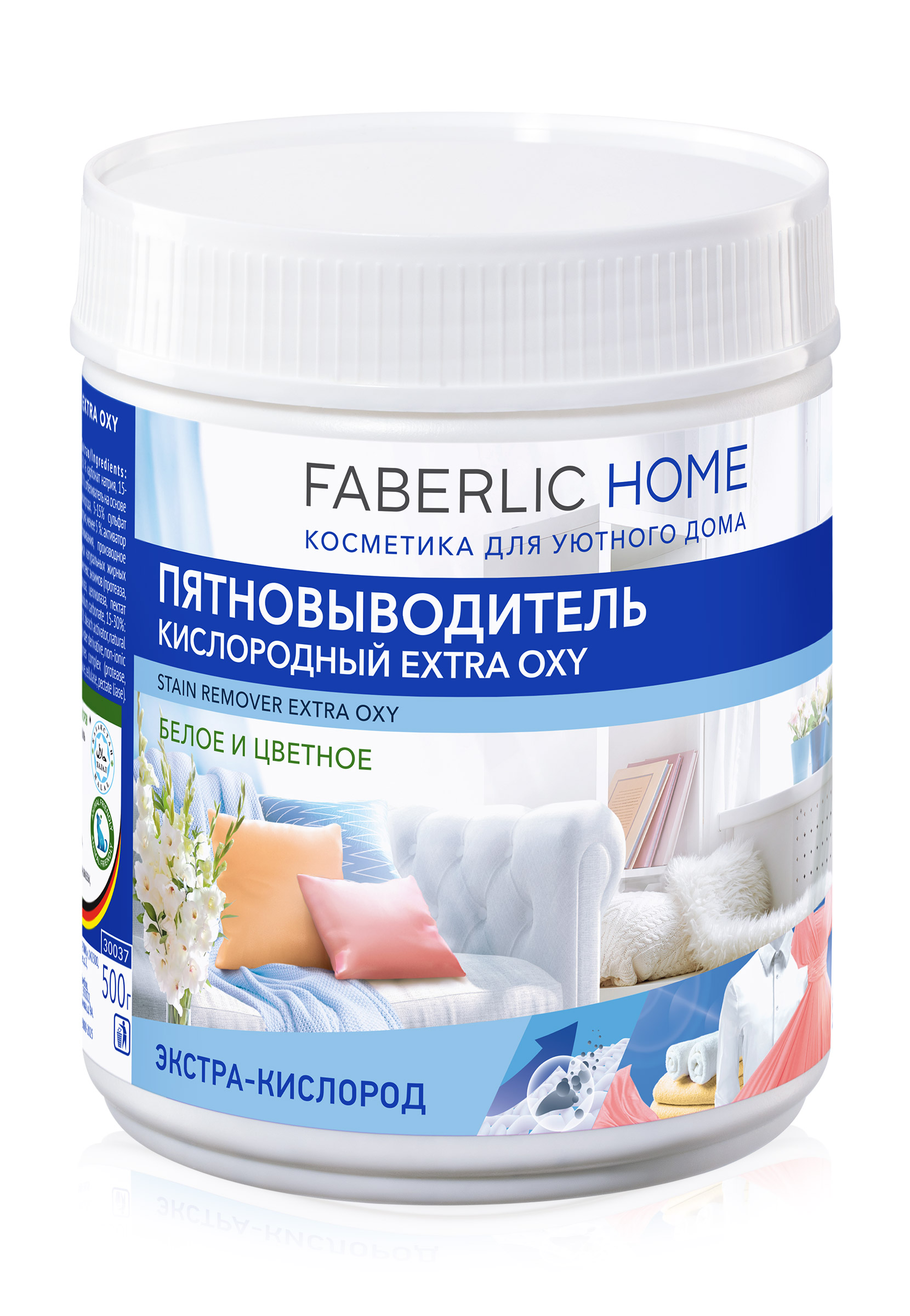 кислородный пятновыводитель