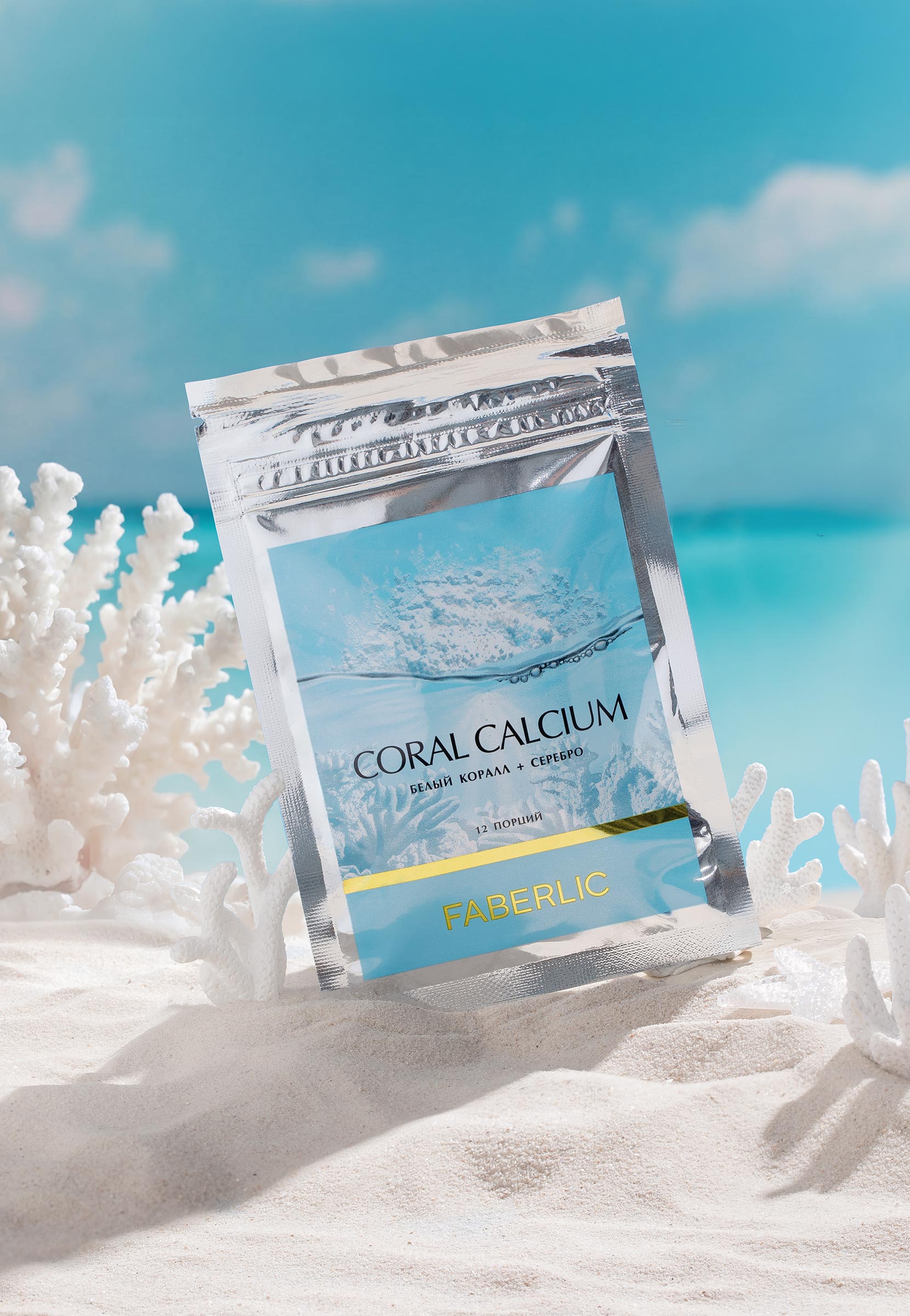 коралловый кальций
