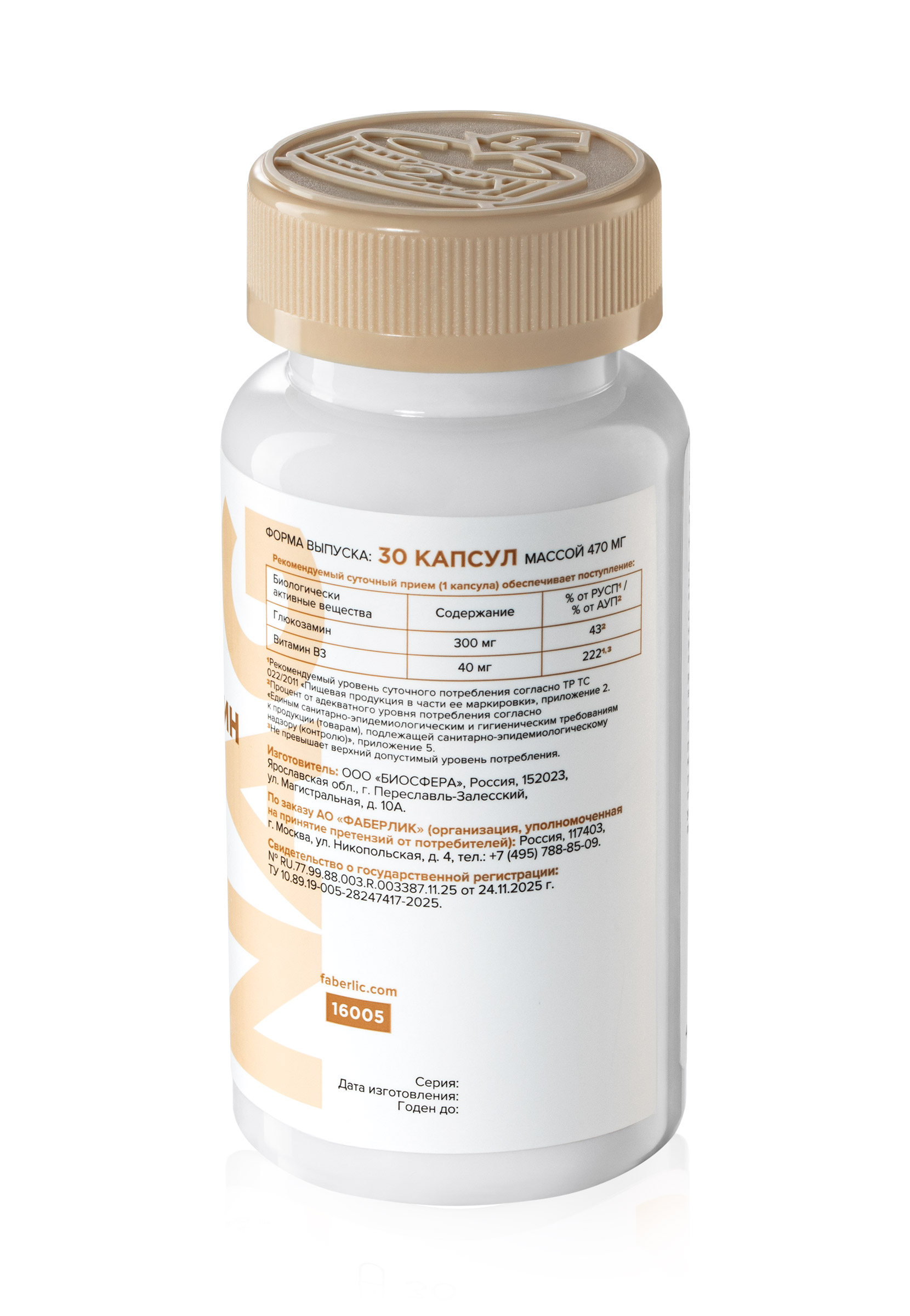 ацетилглюкозамин