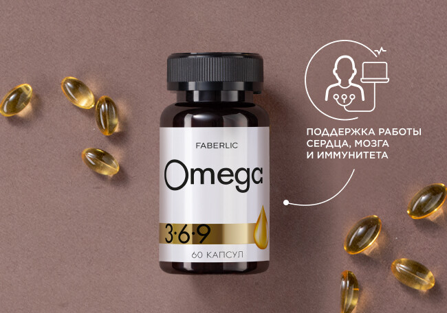 омега3-6-9