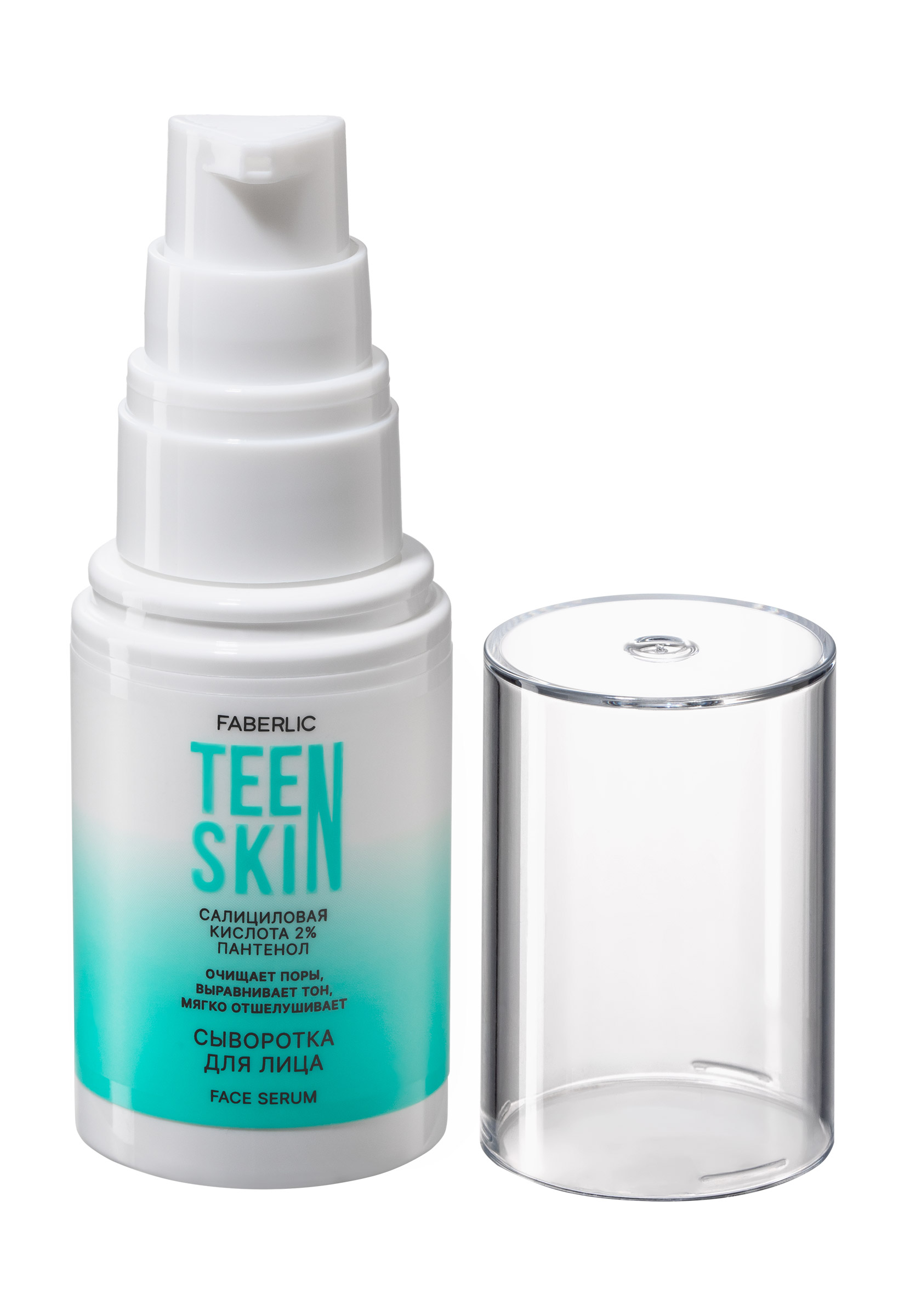 сыворотка для лица