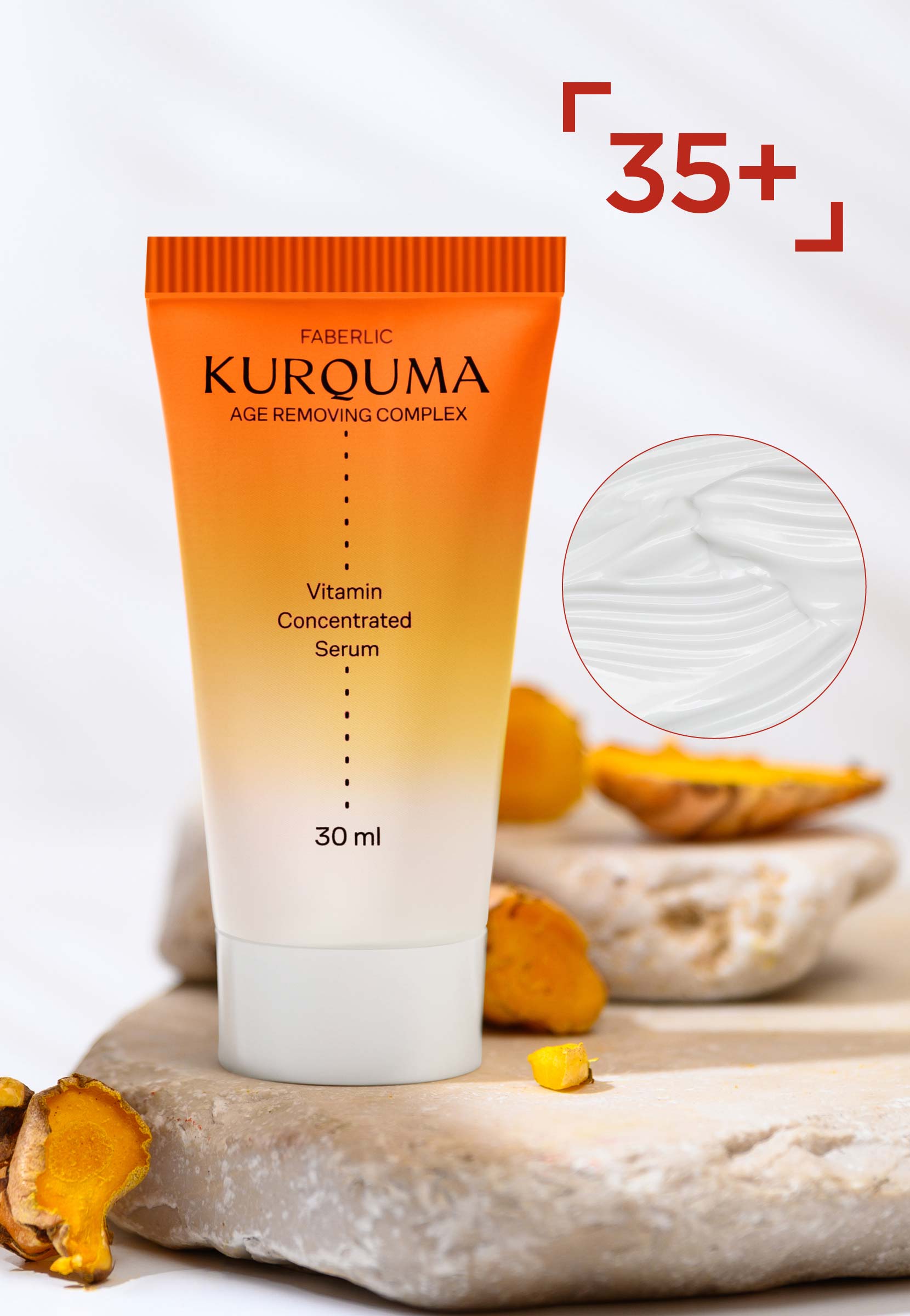 витаминная сыворотка